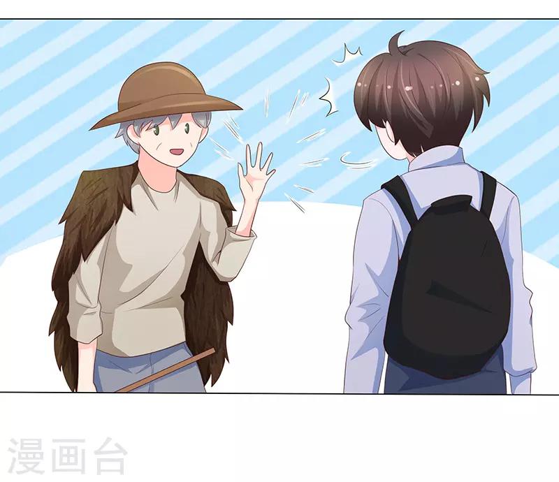 《恋爱学园》第69话 第25页