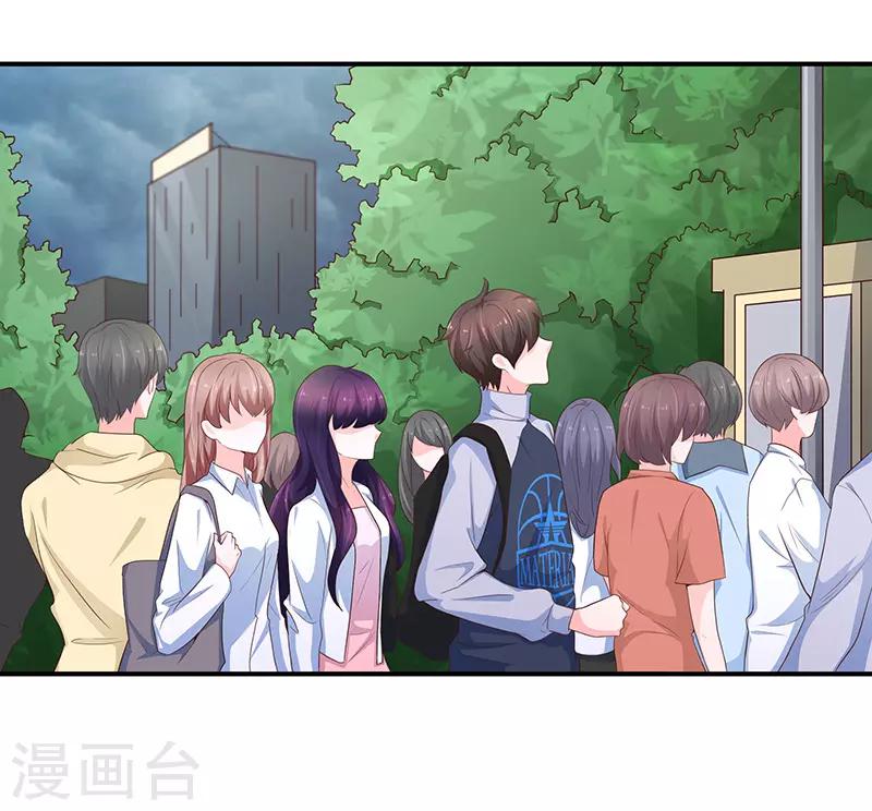 《恋爱学园》第69话 第2页