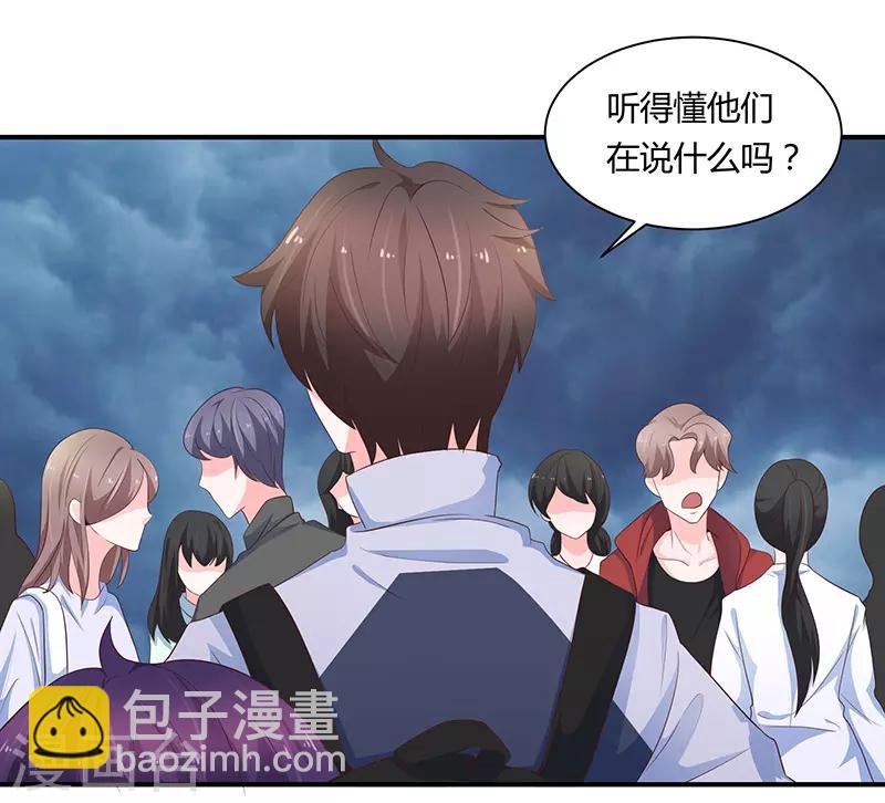《恋爱学园》第69话 第3页