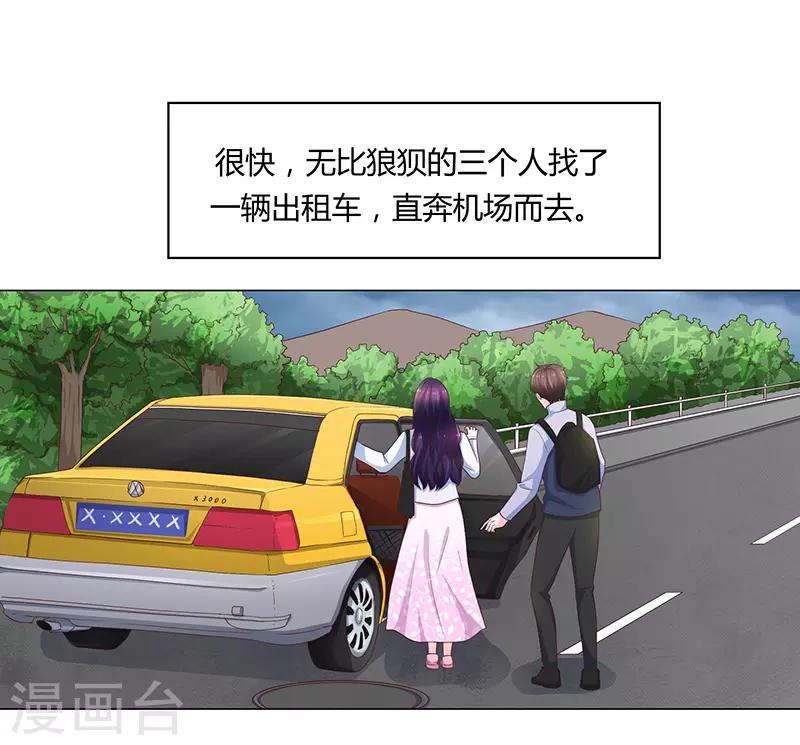 《恋爱学园》第71话 第1页