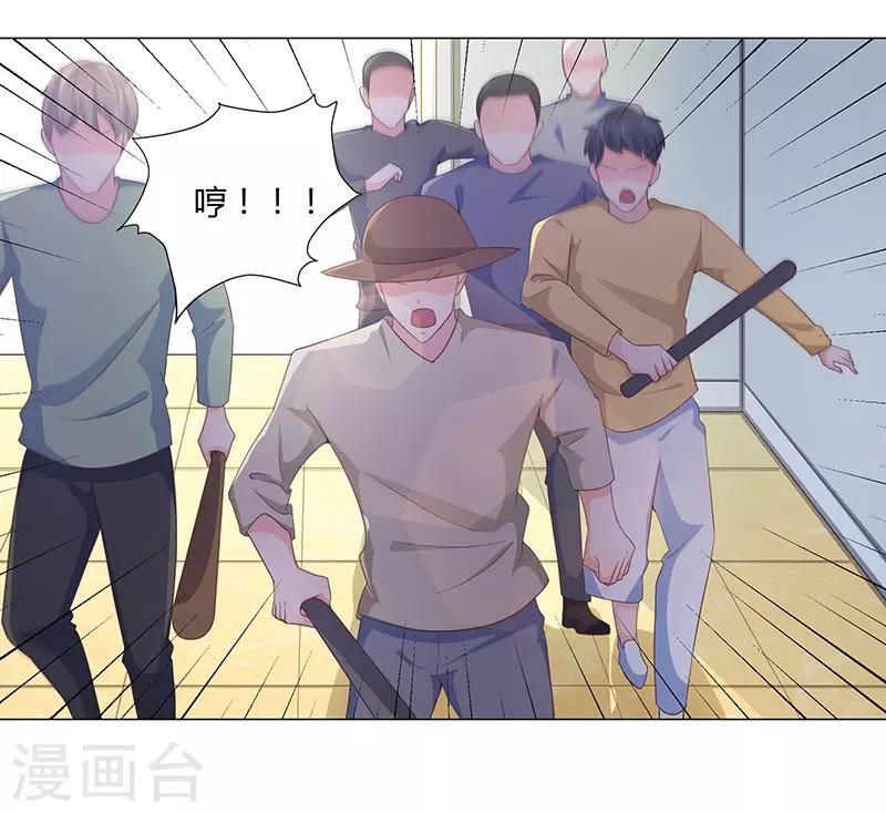 《恋爱学园》第71话 第20页