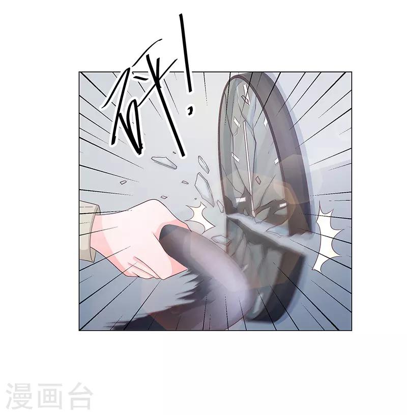 《恋爱学园》第71话 第23页