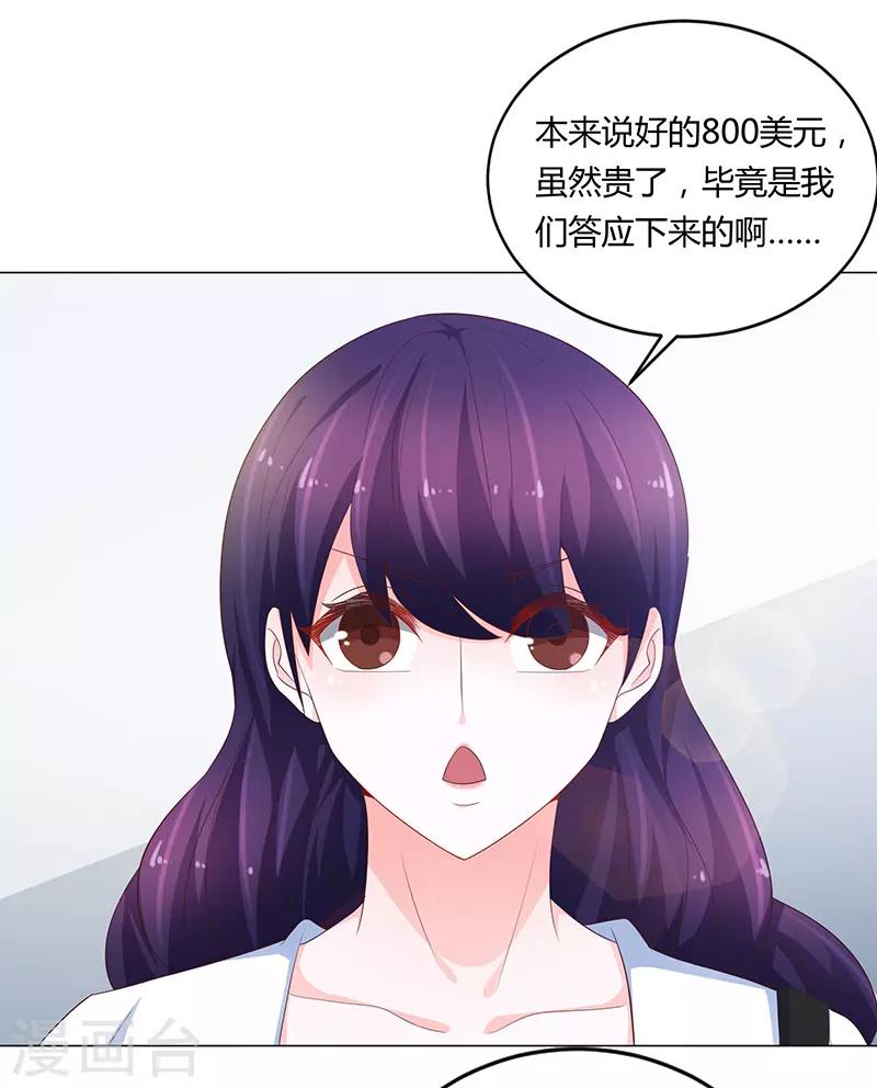 《恋爱学园》第71话 第29页