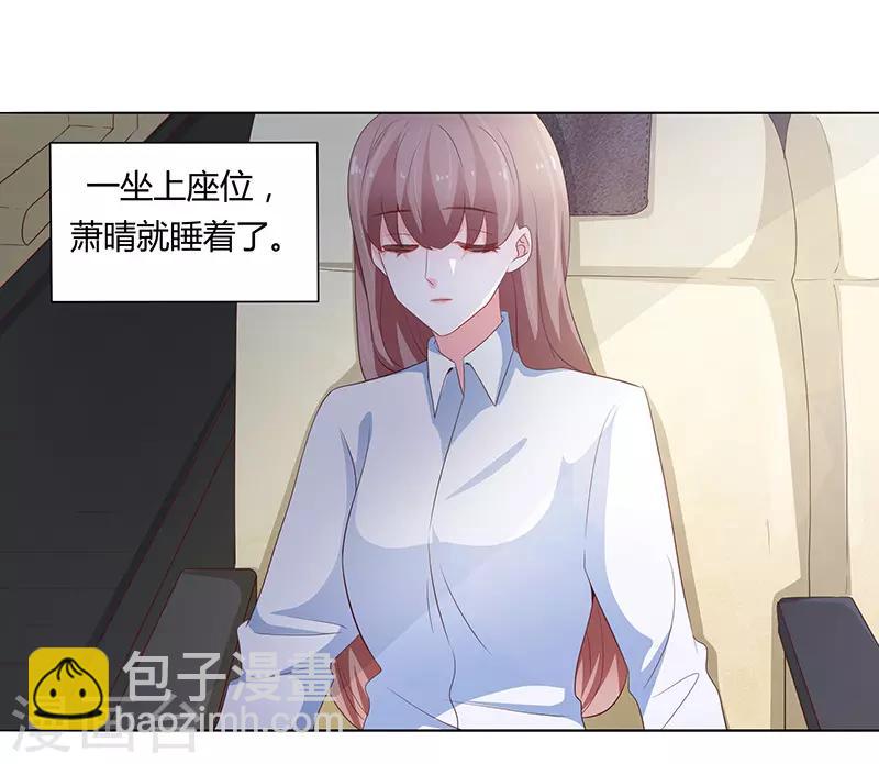 《恋爱学园》第71话 第34页
