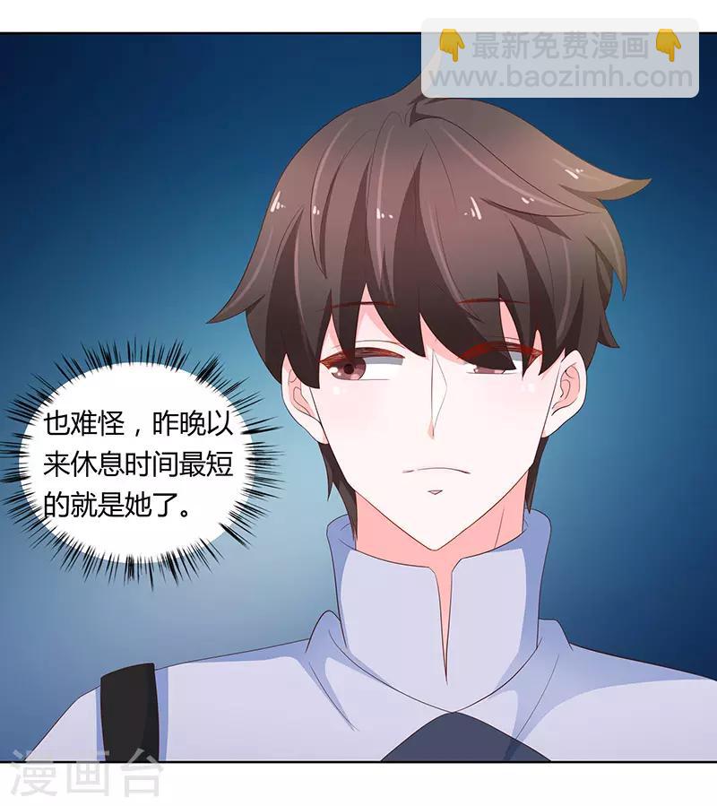 《恋爱学园》第71话 第35页