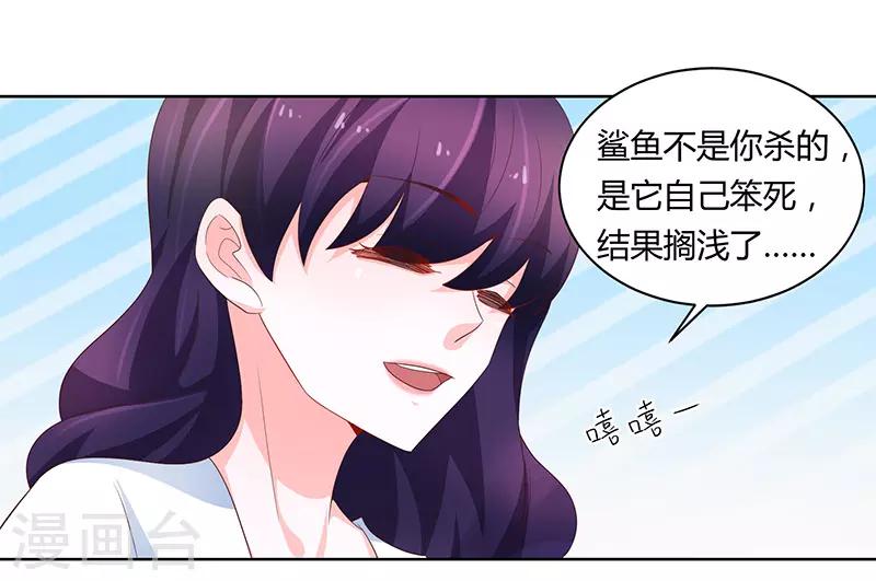 《恋爱学园》第71话 第38页