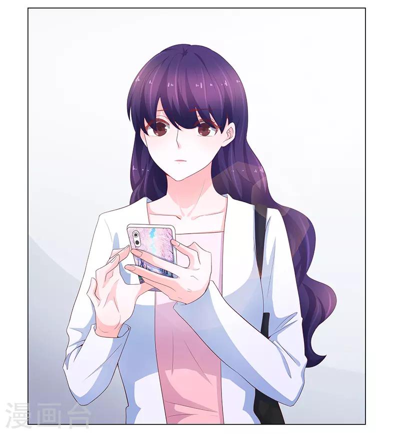 《恋爱学园》第71话 第3页