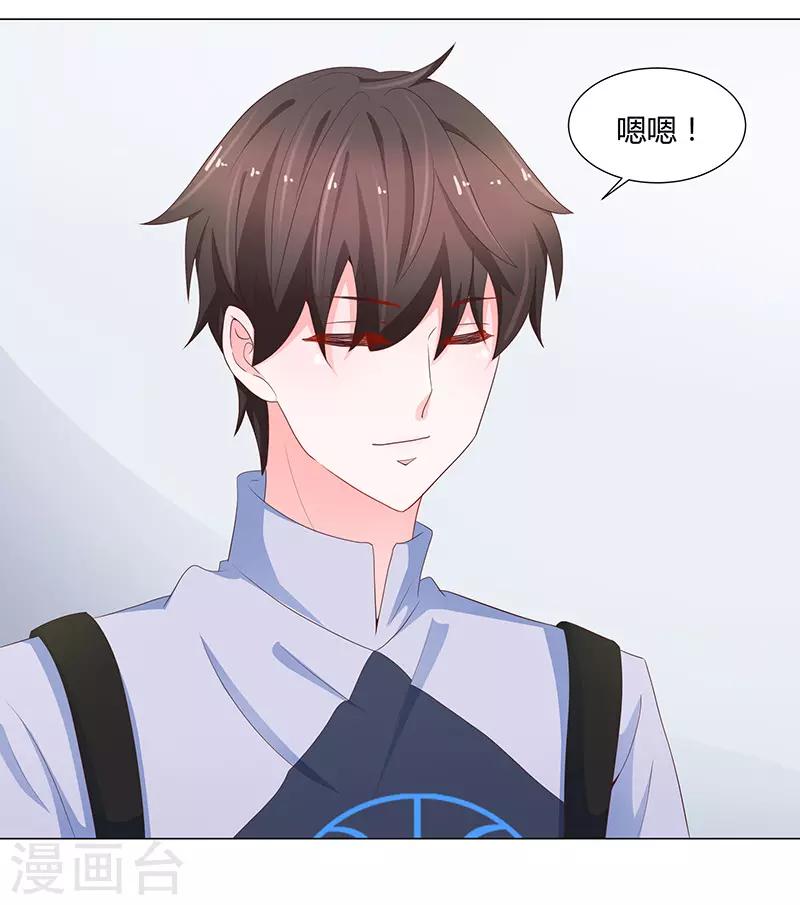 《恋爱学园》第71话 第5页