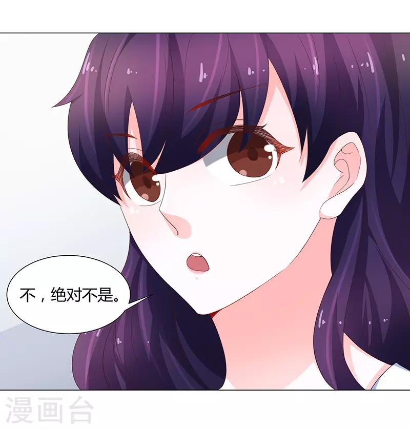 《恋爱学园》第71话 第8页