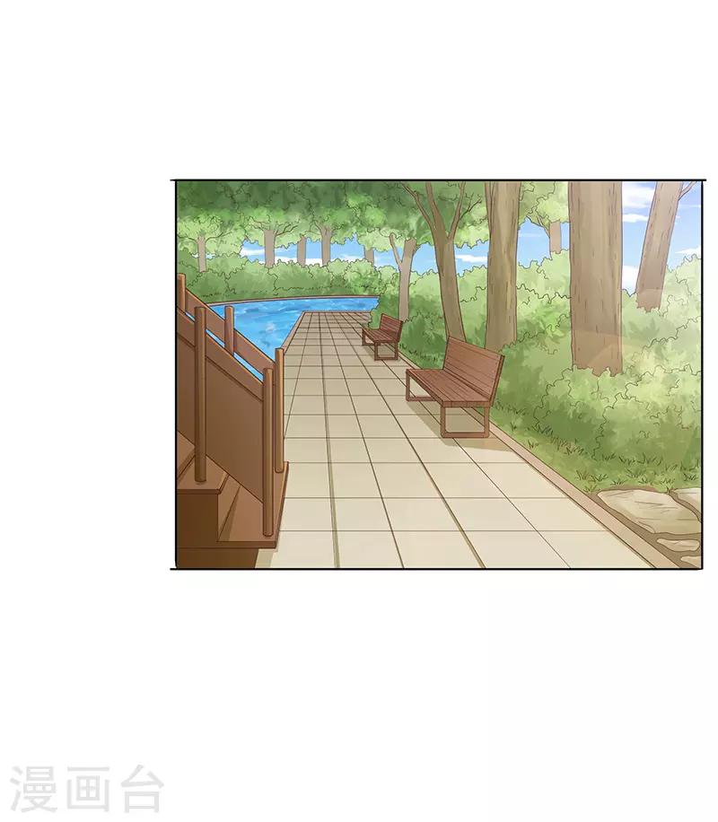 《恋爱学园》第74话 第10页