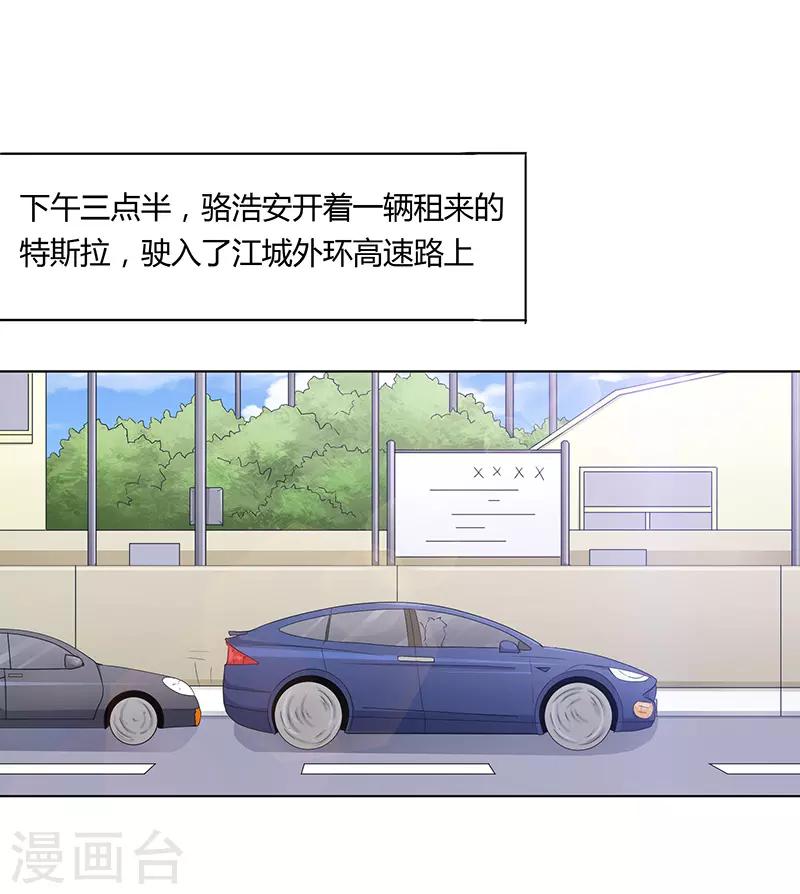 《恋爱学园》第74话 第19页