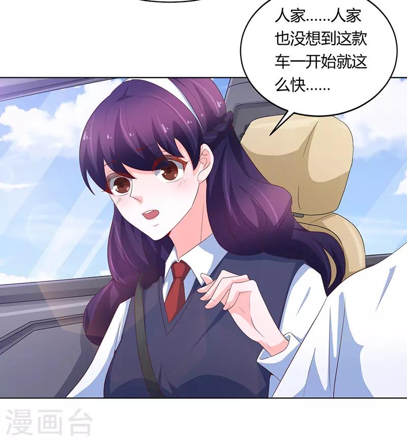 《恋爱学园》第74话 第22页