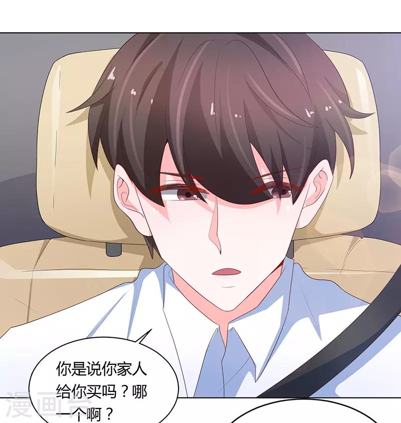 《恋爱学园》第74话 第25页