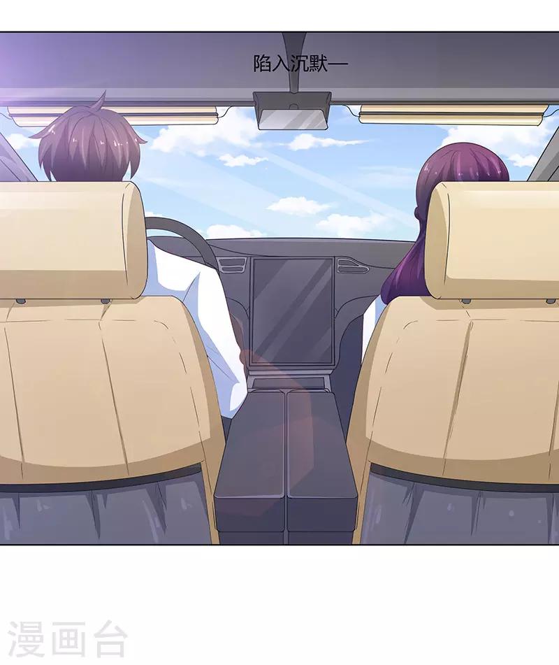 《恋爱学园》第74话 第28页