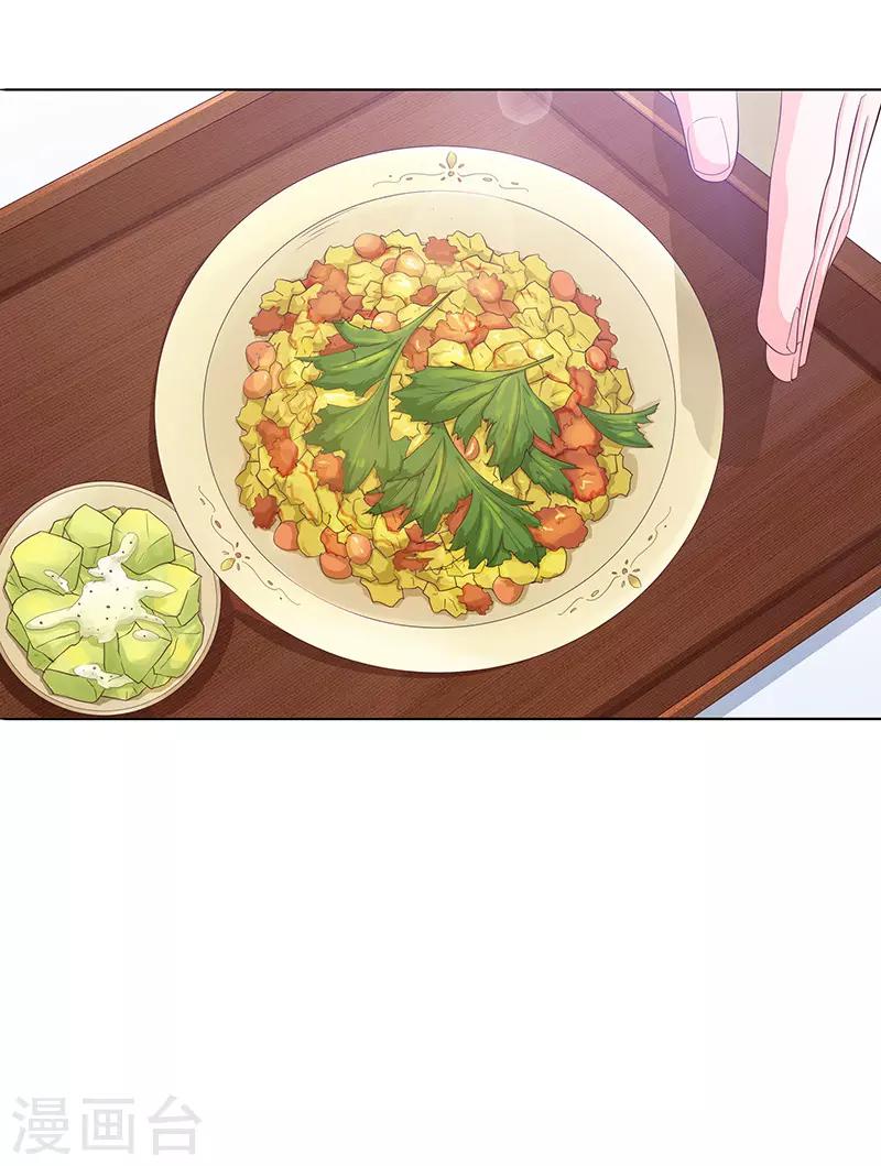 《恋爱学园》第74话 第2页