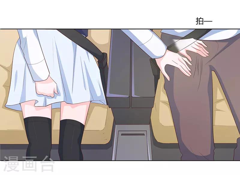 《恋爱学园》第74话 第33页