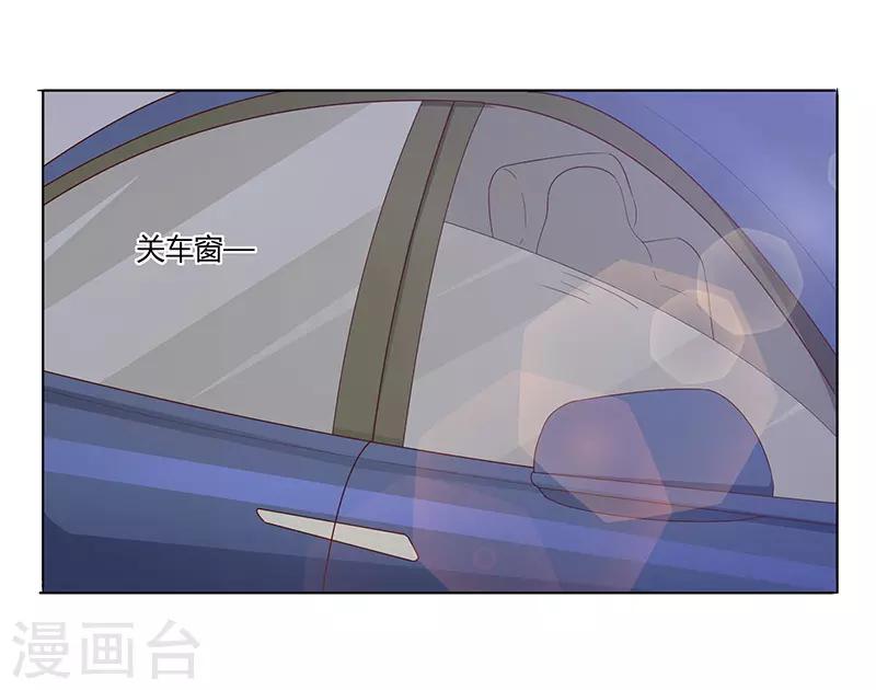 《恋爱学园》第74话 第37页