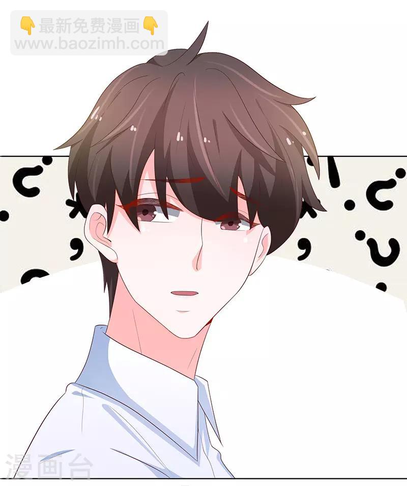 《恋爱学园》第74话 第40页