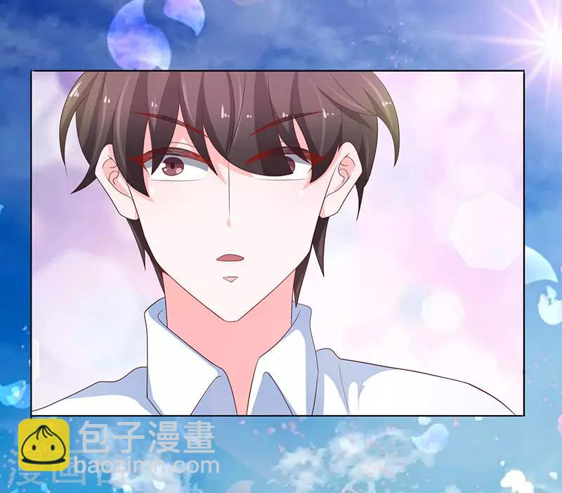《恋爱学园》第74话 第7页