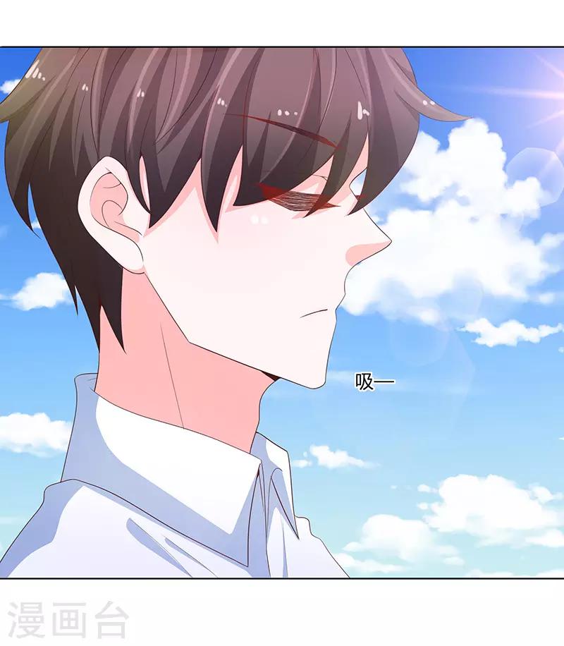 《恋爱学园》第74话 第9页