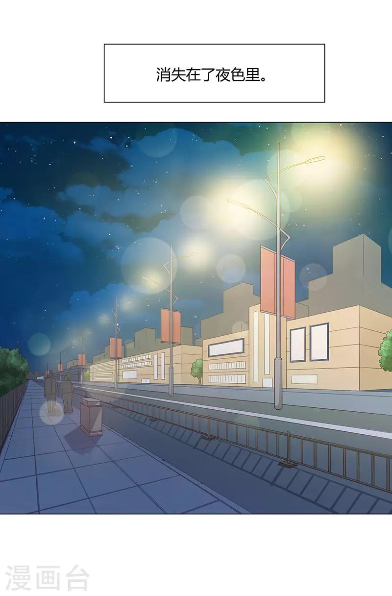 《恋爱学园》第73话 第10页