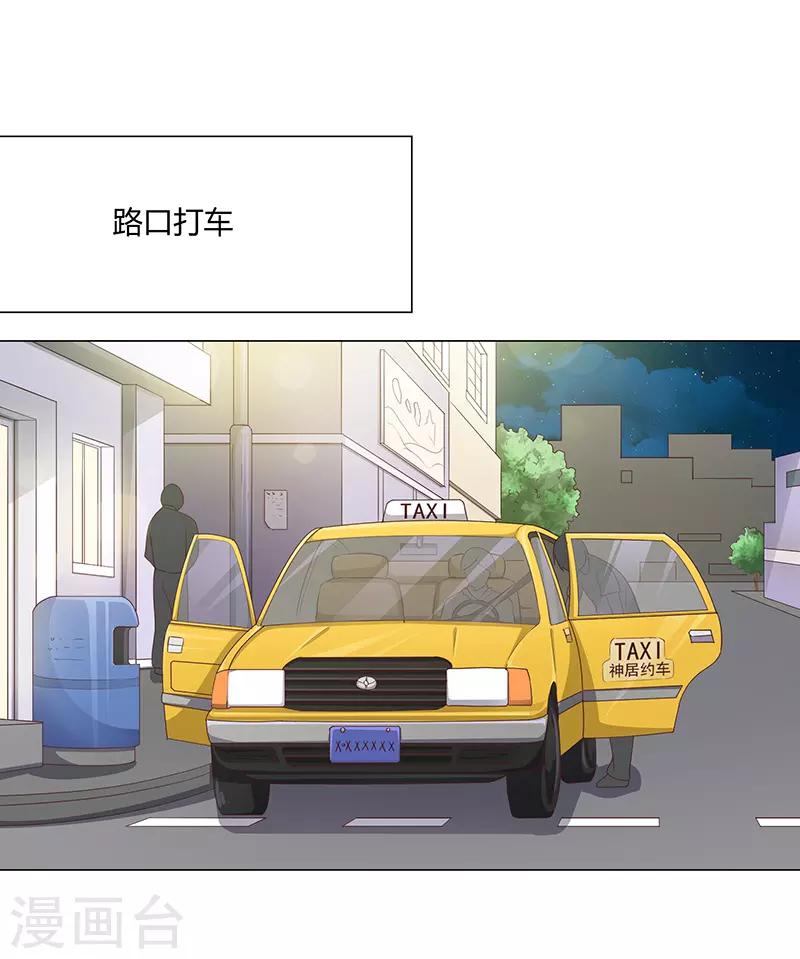 《恋爱学园》第73话 第1页