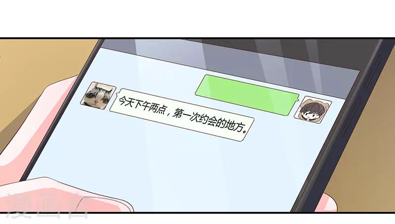 《恋爱学园》第73话 第22页