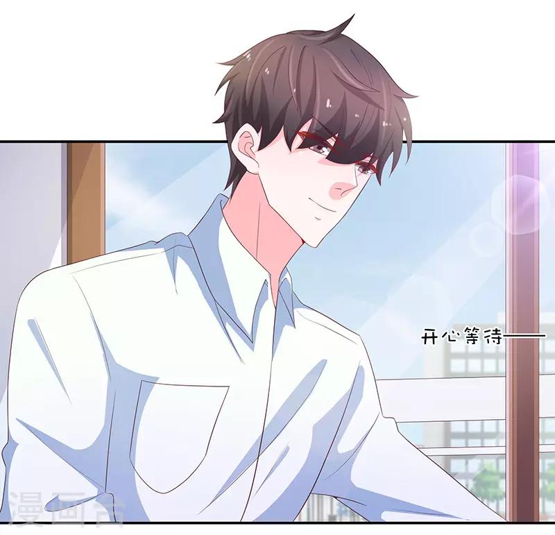 《恋爱学园》第73话 第25页
