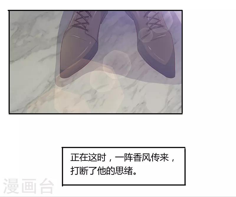 《恋爱学园》第73话 第28页