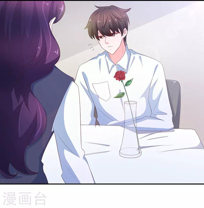 《恋爱学园》第73话 第29页