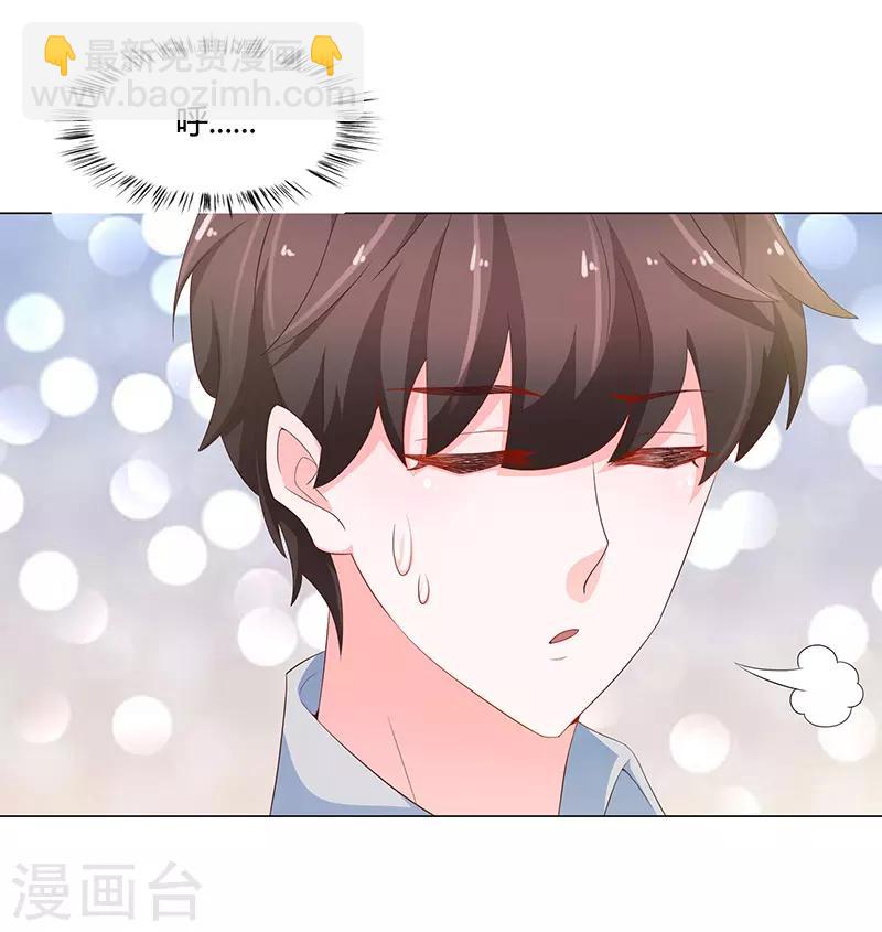 《恋爱学园》第73话 第2页