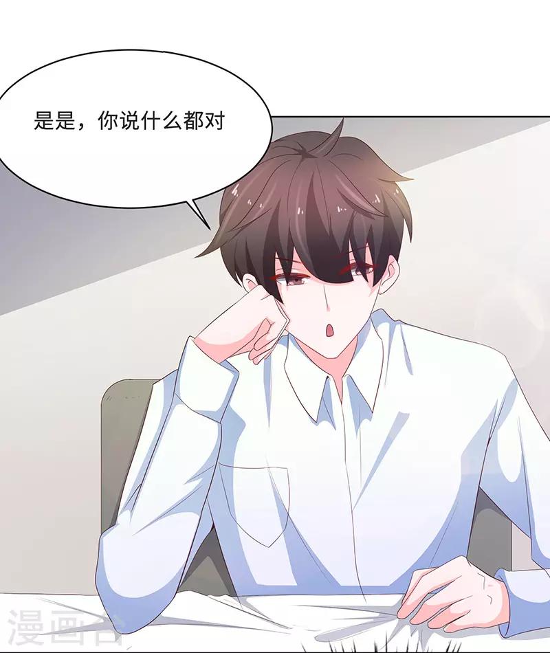 《恋爱学园》第73话 第38页
