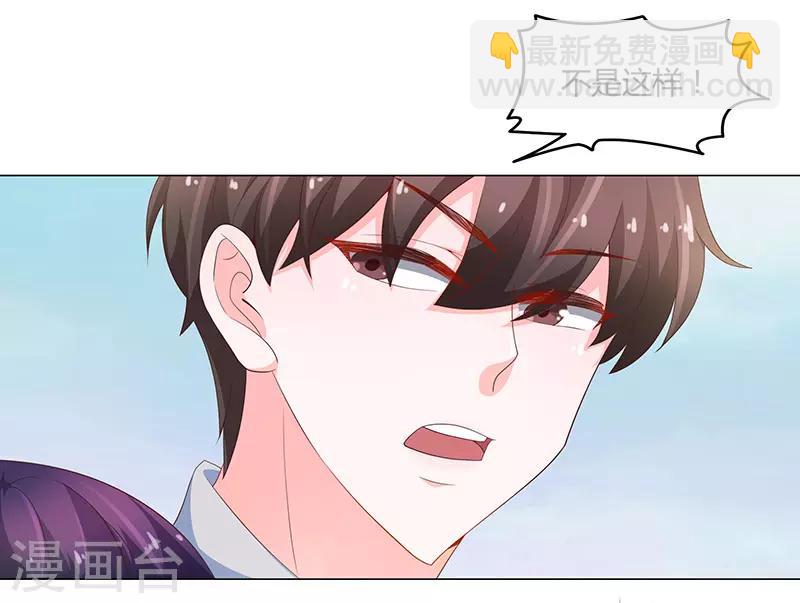 《恋爱学园》第73话 第5页