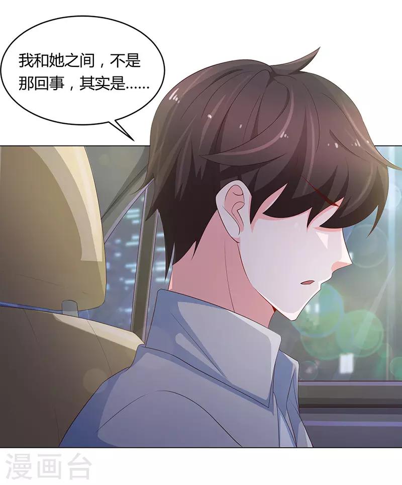 《恋爱学园》第73话 第7页