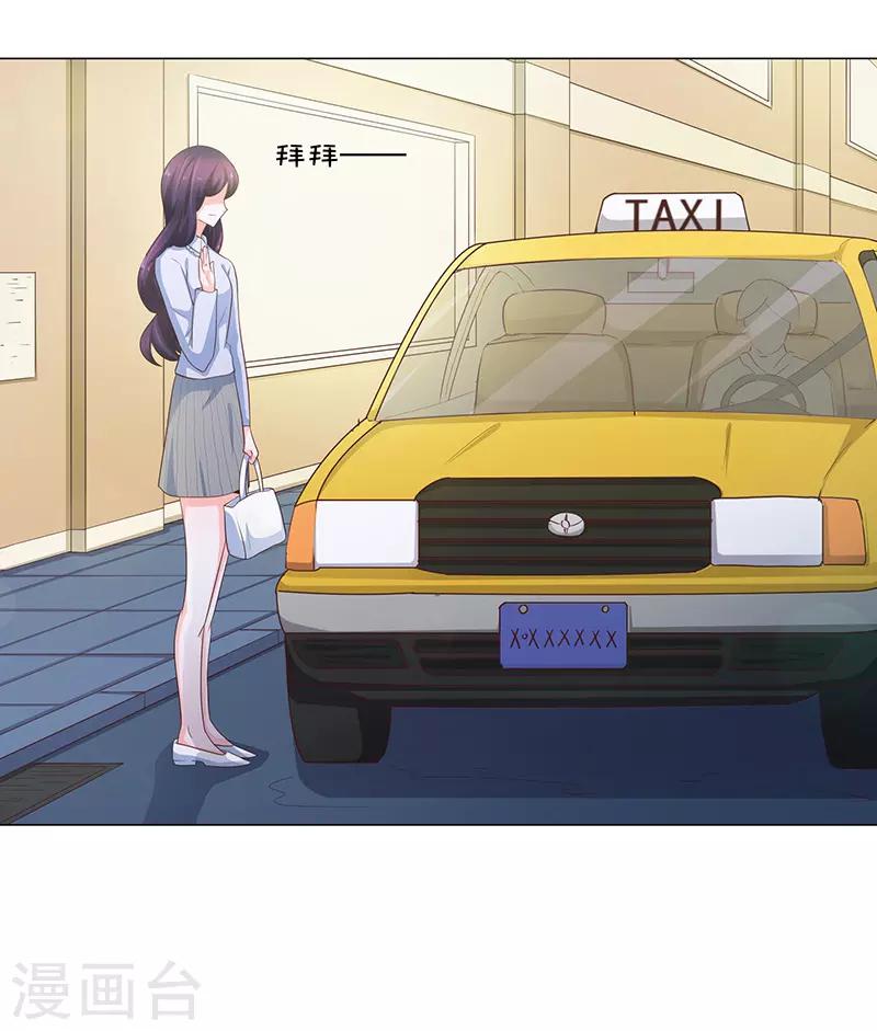 《恋爱学园》第73话 第9页