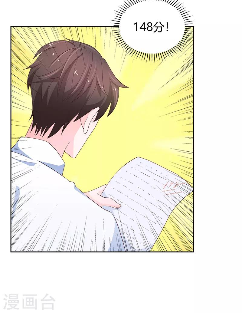 《恋爱学园》第76话 第10页