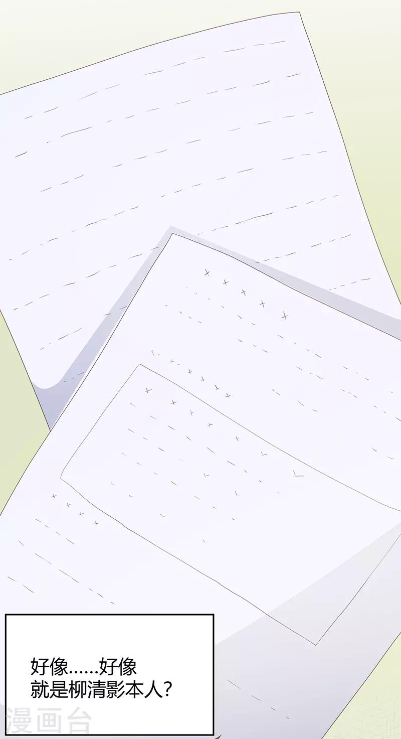 《恋爱学园》第76话 第17页