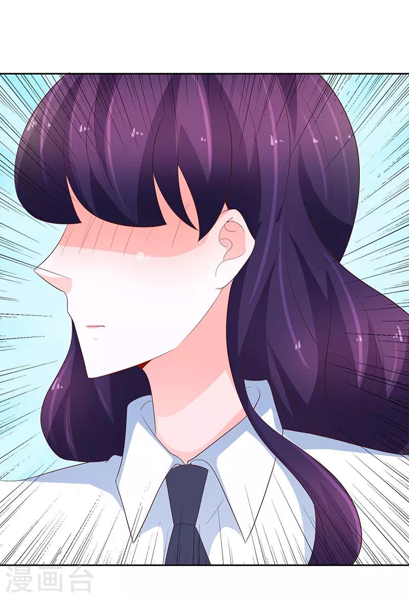 《恋爱学园》第76话 第23页