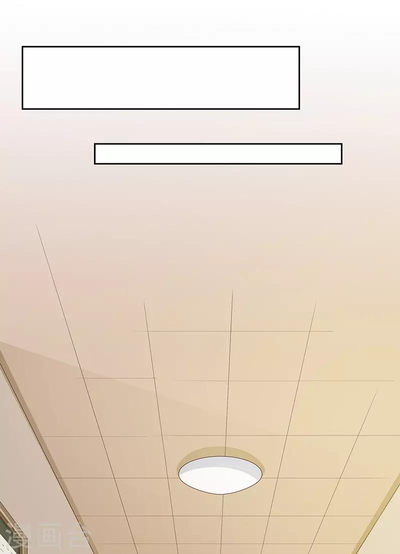 《恋爱学园》第76话 第25页