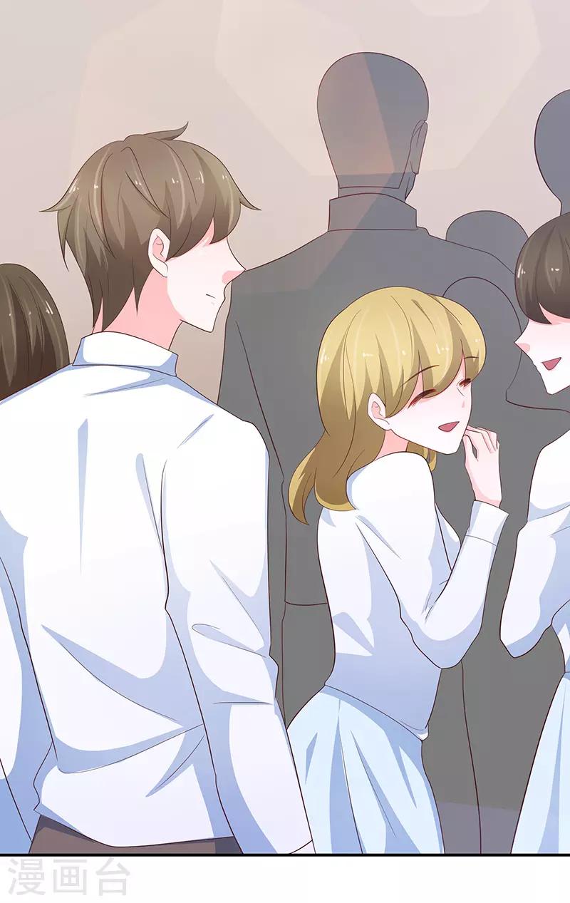 《恋爱学园》第76话 第33页