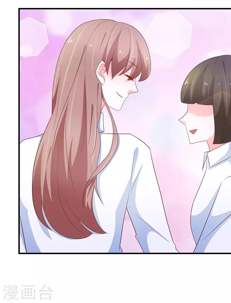 《恋爱学园》第76话 第35页