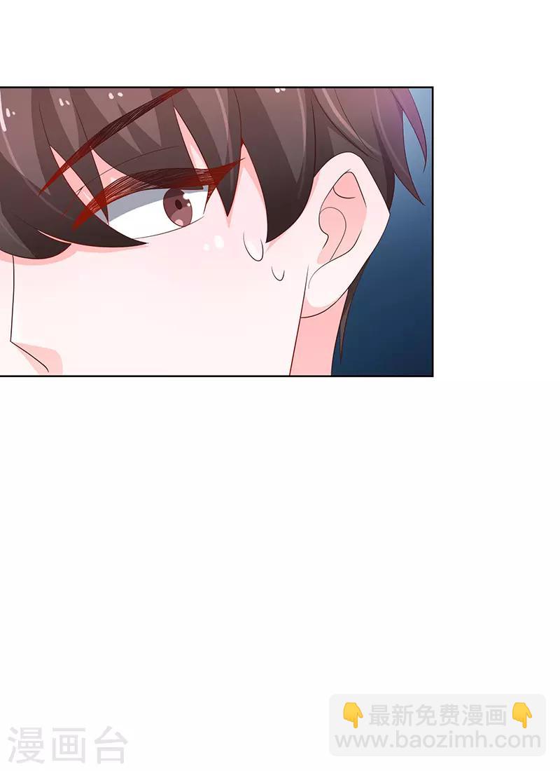 《恋爱学园》第76话 第39页