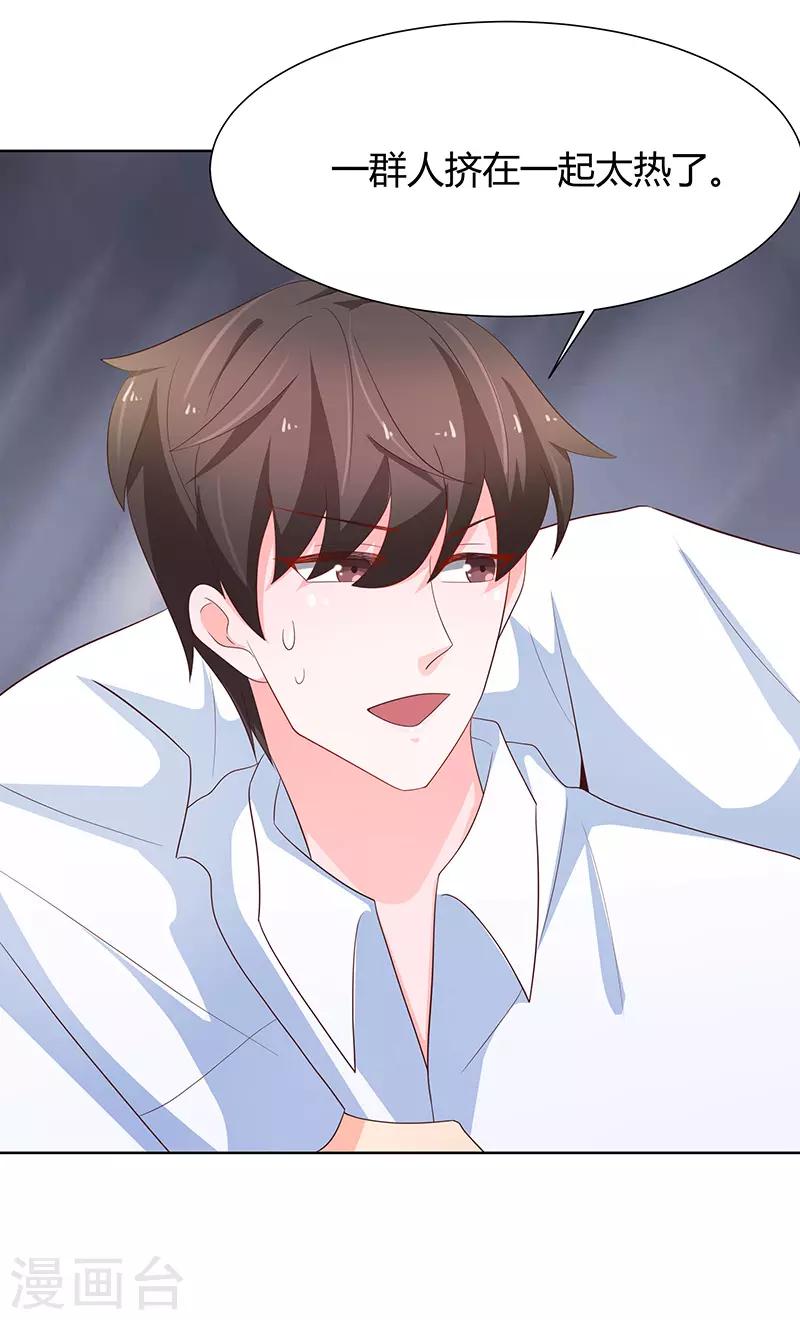 《恋爱学园》第76话 第42页