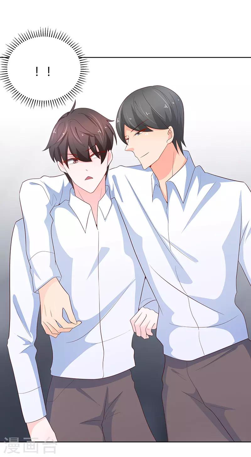 《恋爱学园》第76话 第44页