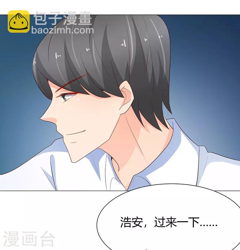 《恋爱学园》第76话 第45页