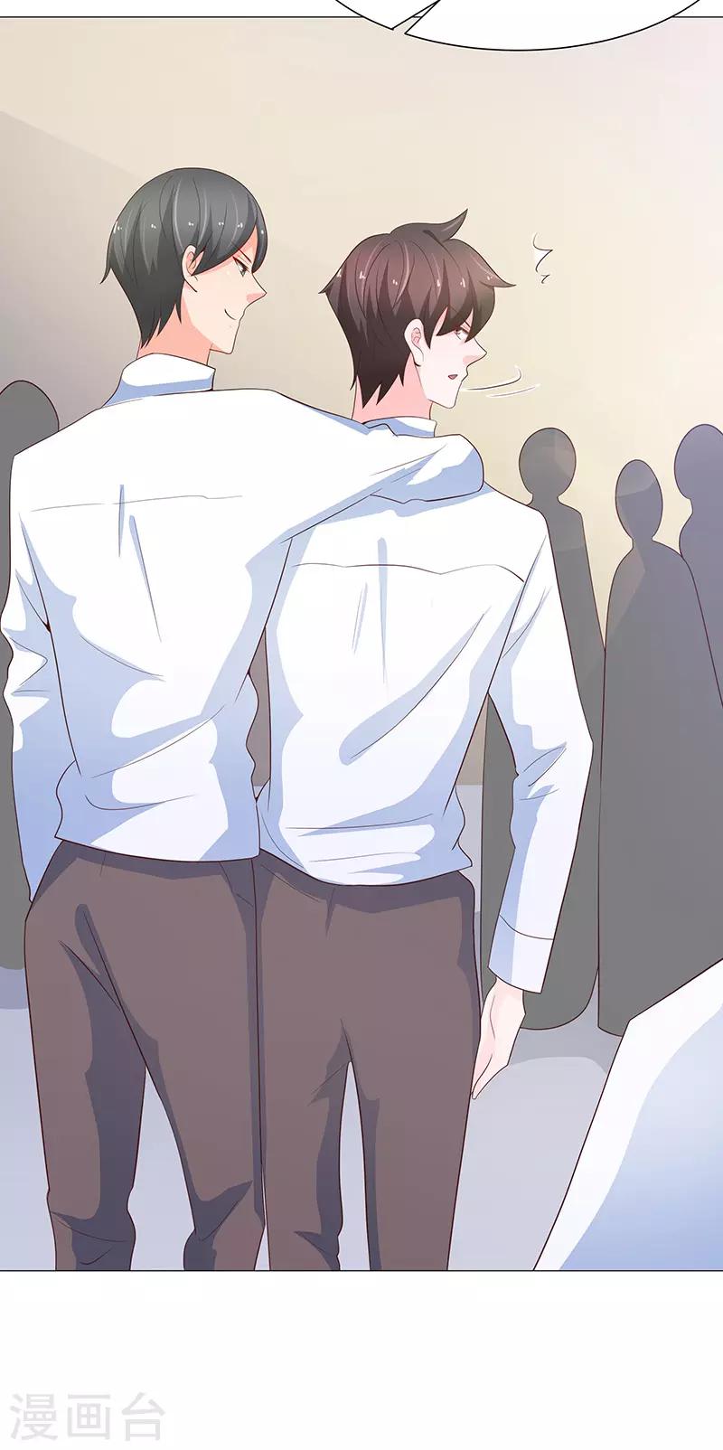 《恋爱学园》第76话 第46页