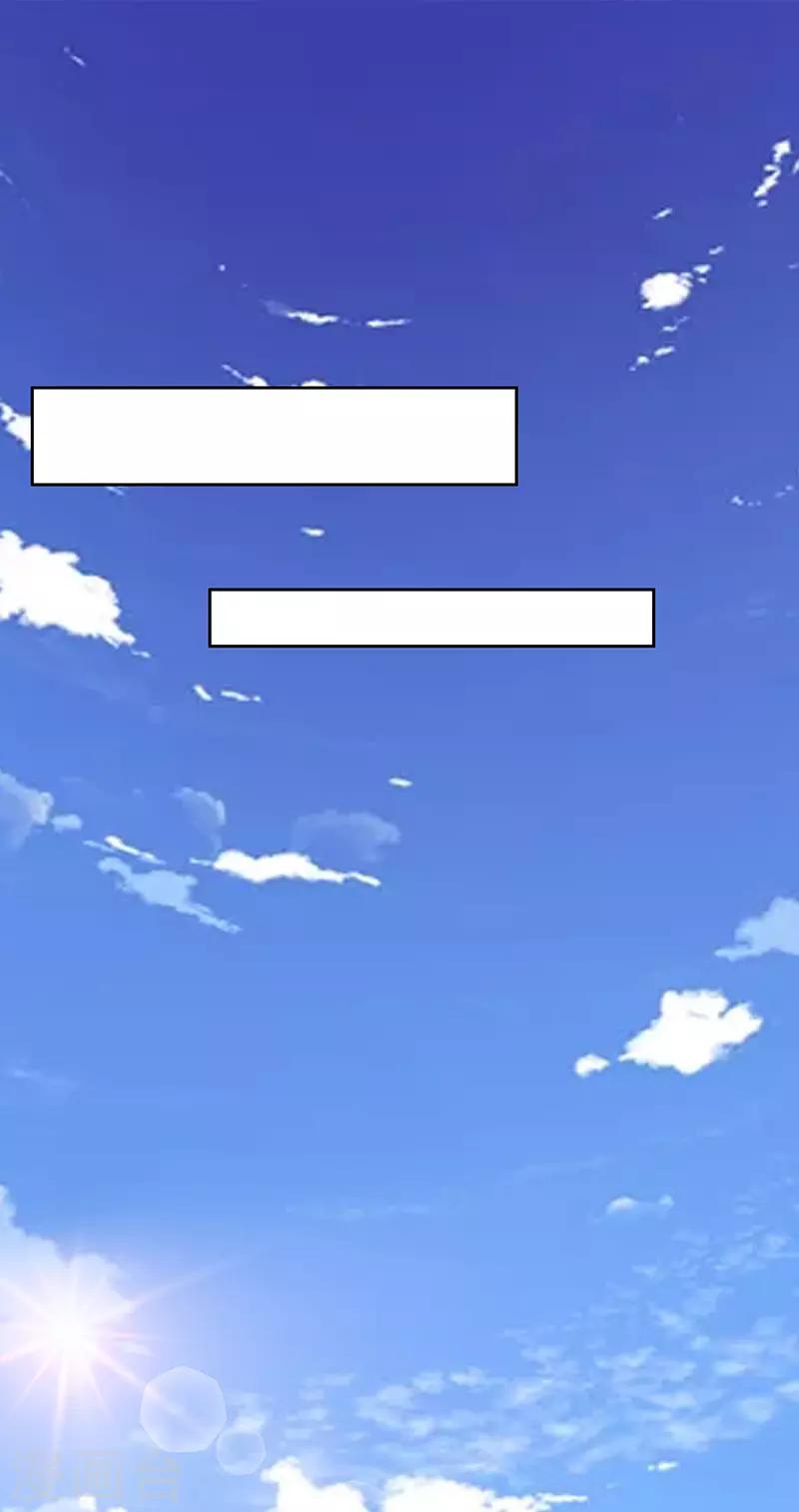 《恋爱学园》第76话 第6页