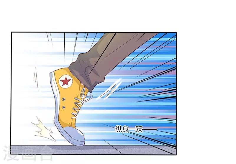 《恋爱学园》第75话 第18页