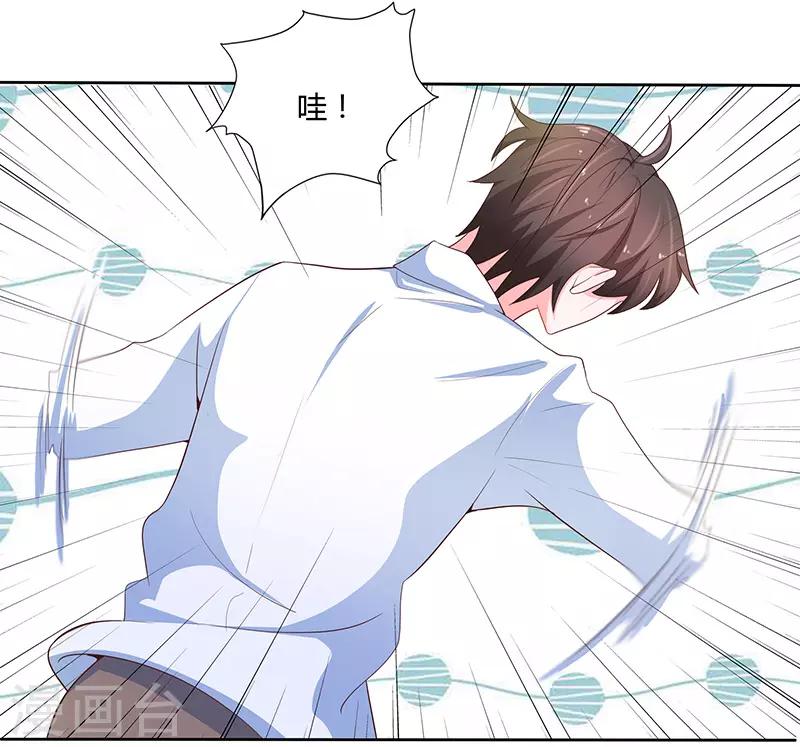 《恋爱学园》第75话 第19页