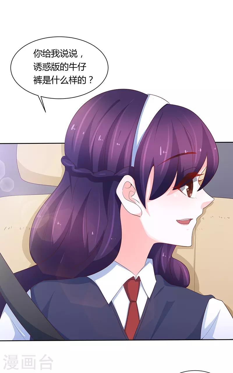 《恋爱学园》第75话 第1页